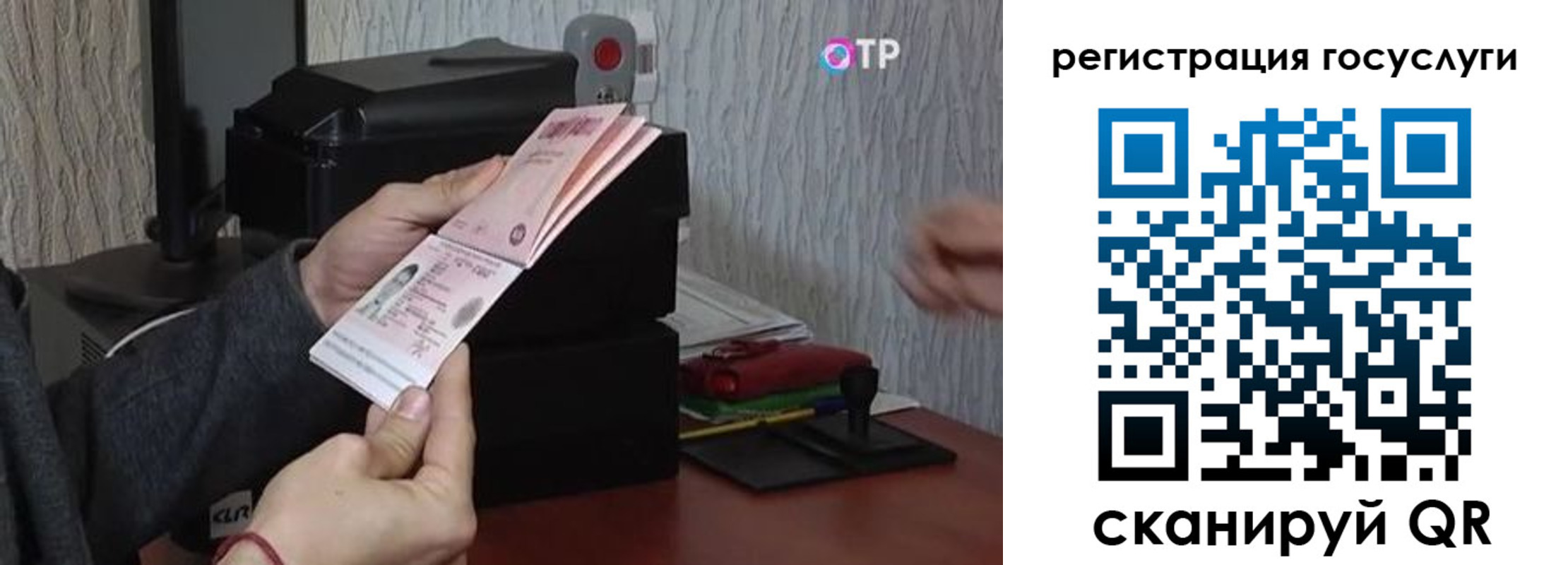 прописка для работы в Тогучине