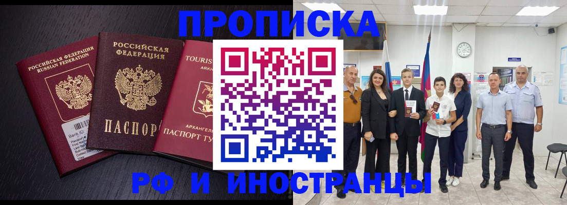 временная регистрация недорого в Тогучине