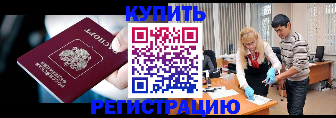регистрация в Тогучине